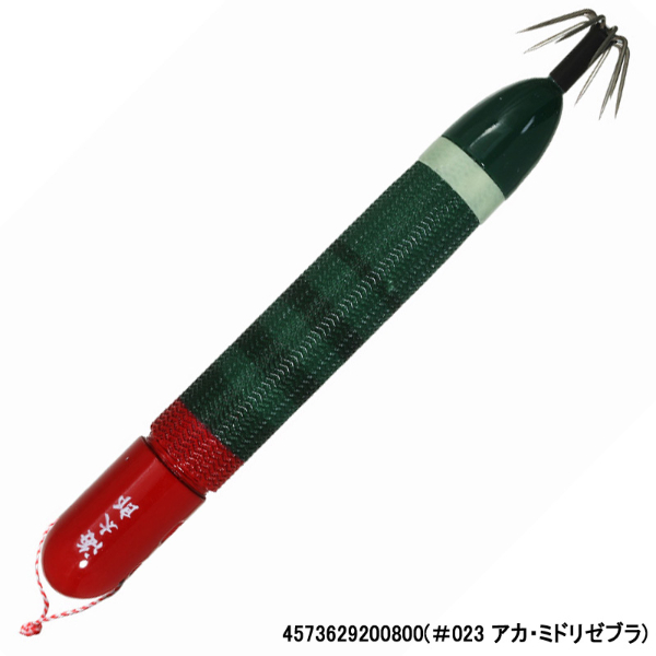 海太郎ヌケガケスッテ40号(#023 アカ・ミドリゼブラ)